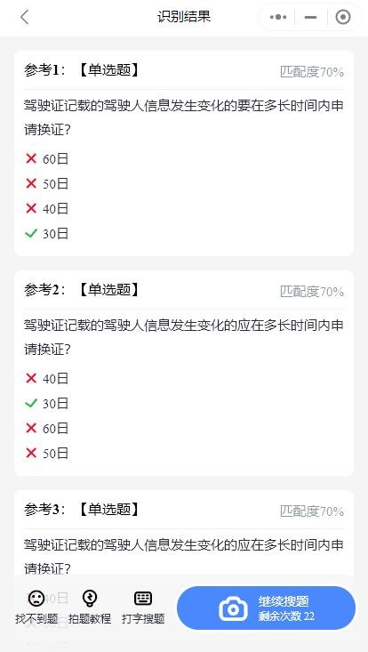 学法减分答题神器
