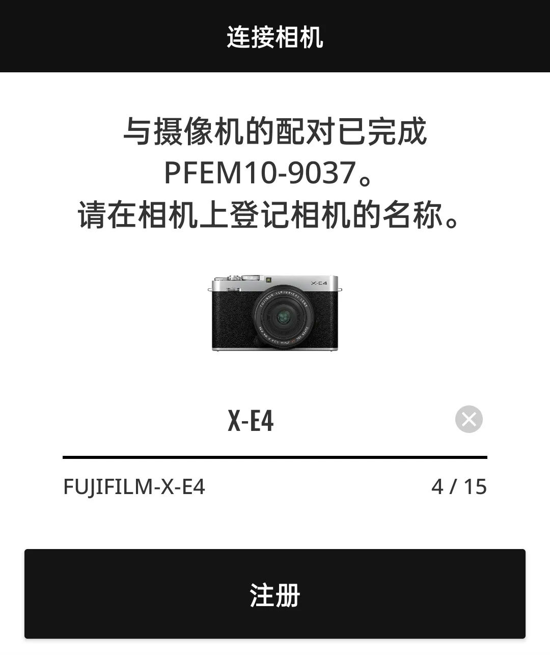 FUJIFILM X