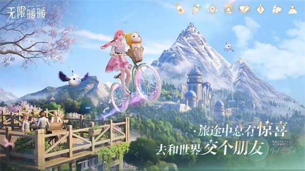无限暖暖国际服截图2