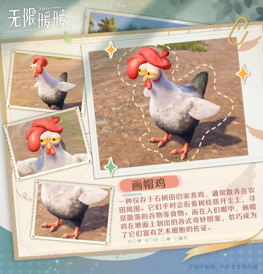 无限暖暖国际服