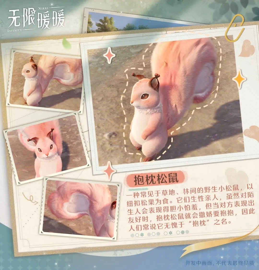 无限暖暖国际服