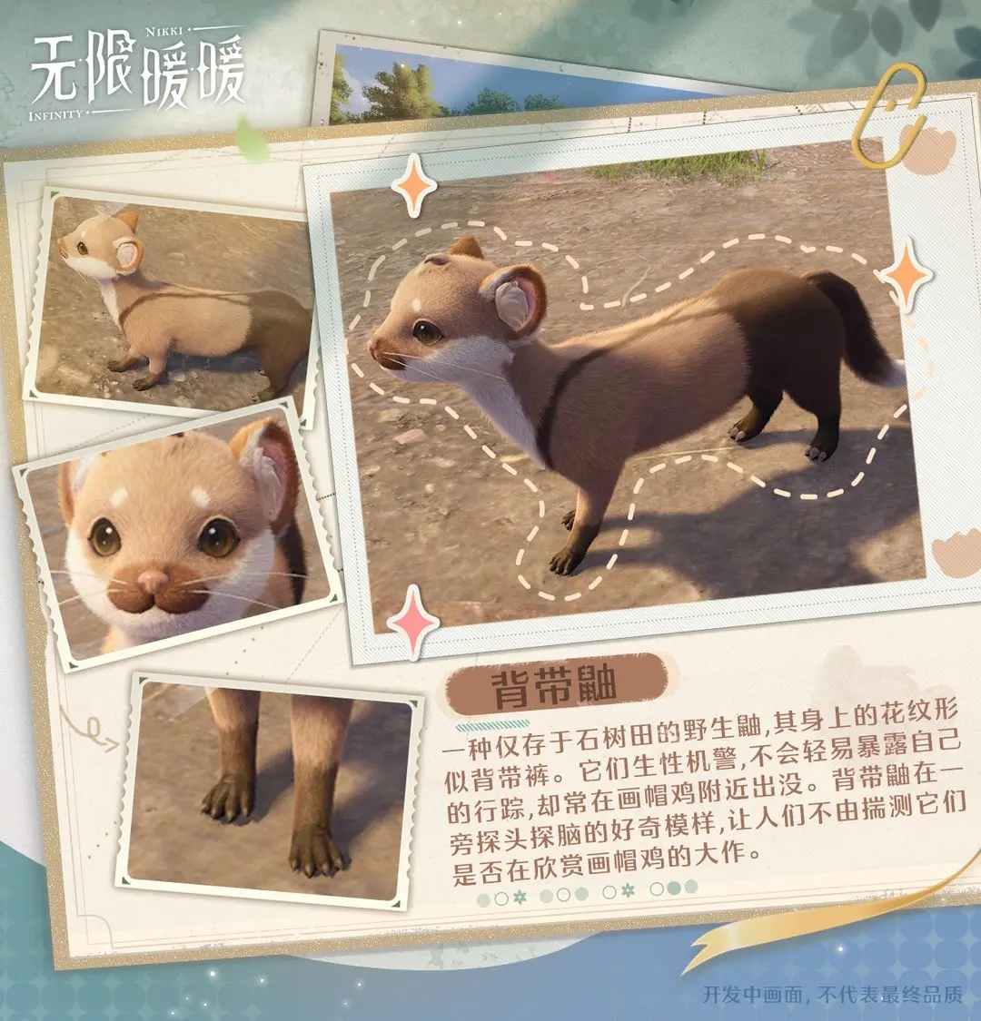 无限暖暖国际服