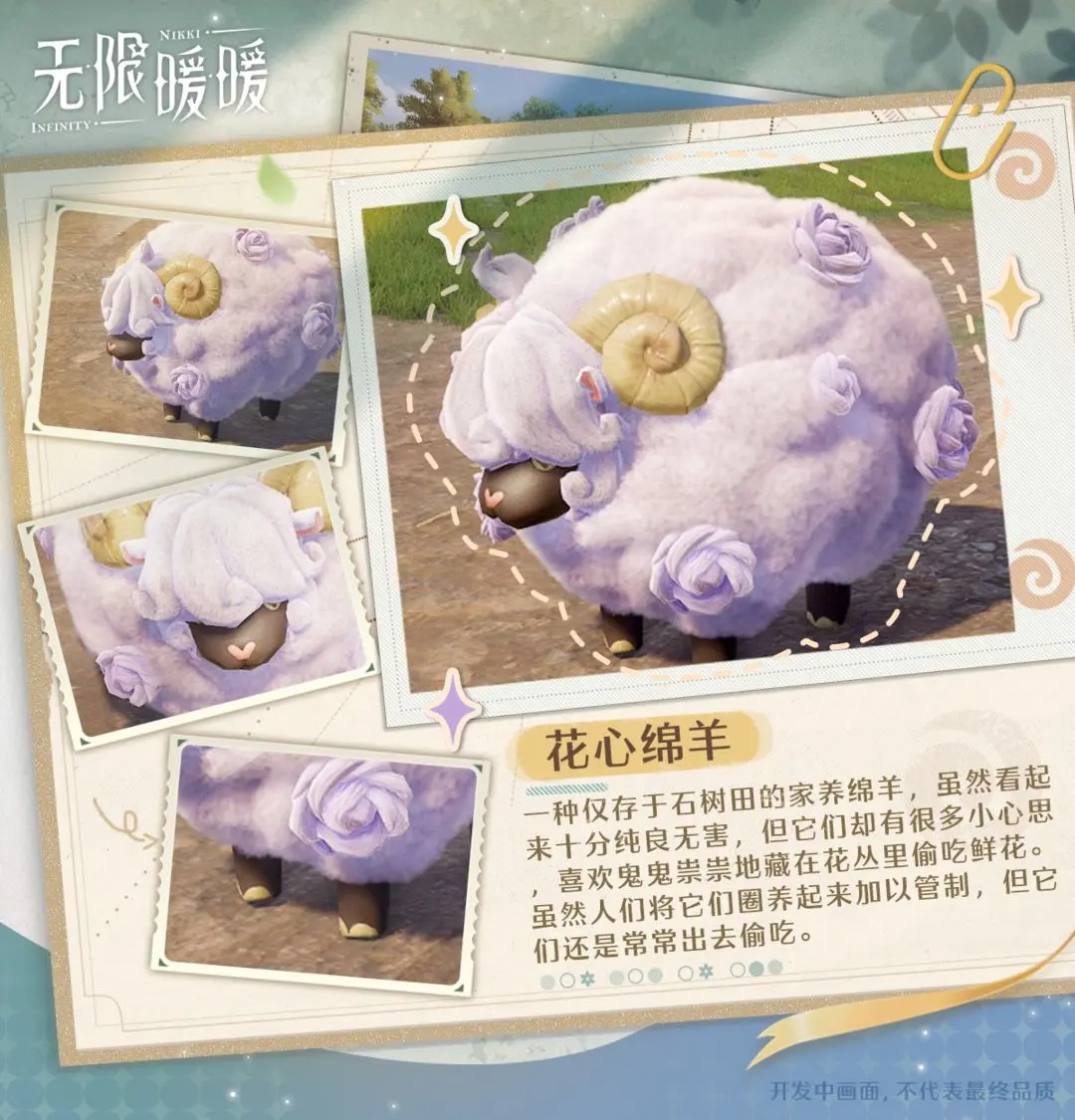 无限暖暖国际服