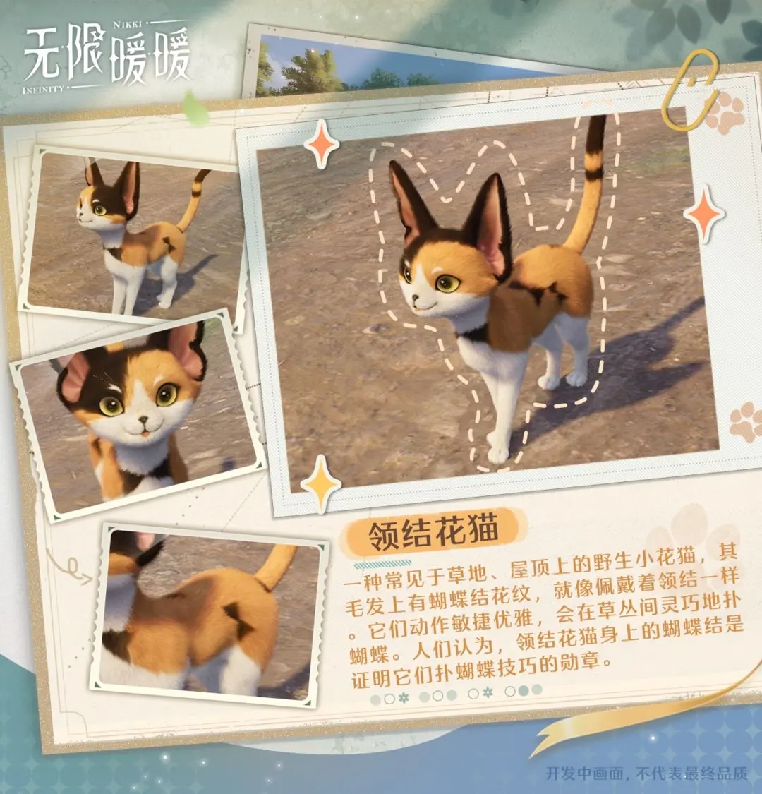 无限暖暖国际服