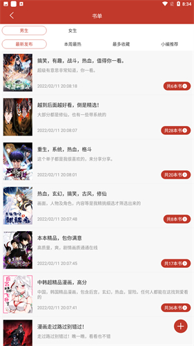 36漫画免费正版