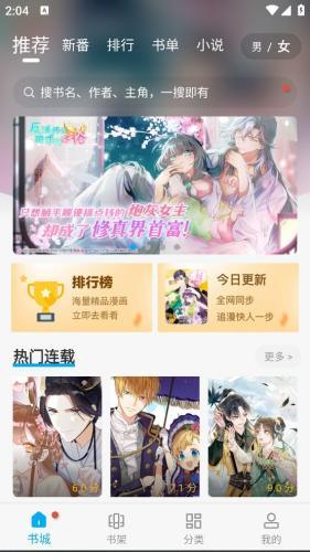 36漫画免费正版