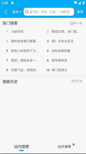 36漫画免费正版