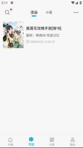 36漫画免费正版