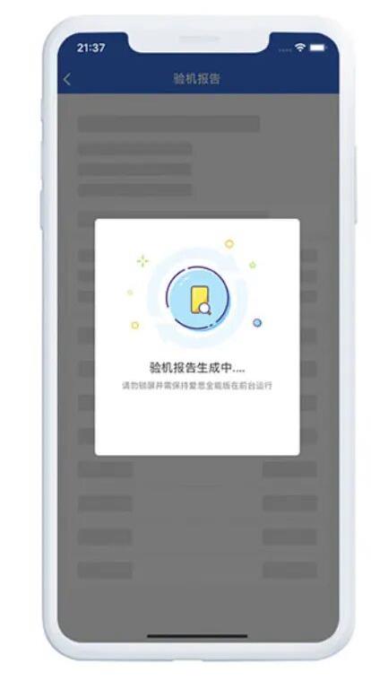 爱思助手全能版