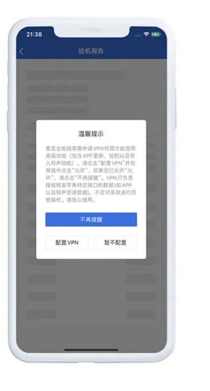 爱思助手全能版