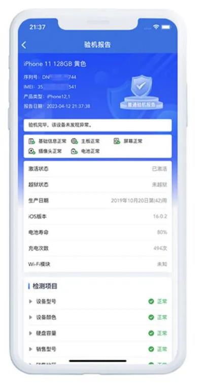 爱思助手全能版