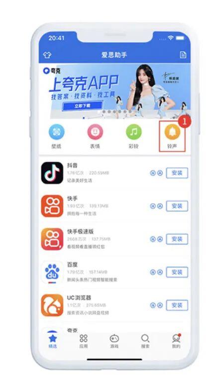 爱思助手全能版