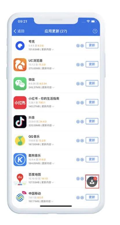 爱思助手全能版