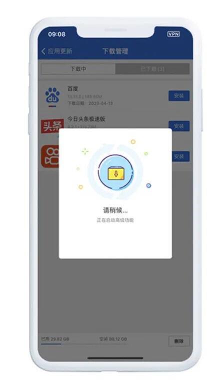 爱思助手全能版