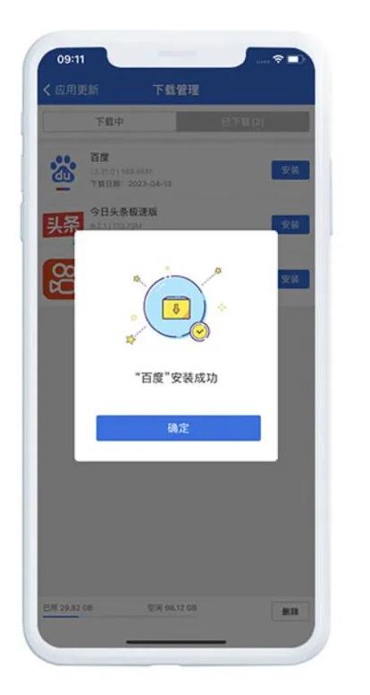 爱思助手全能版