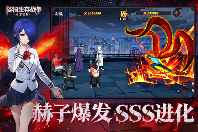 怪物生存战争截图5