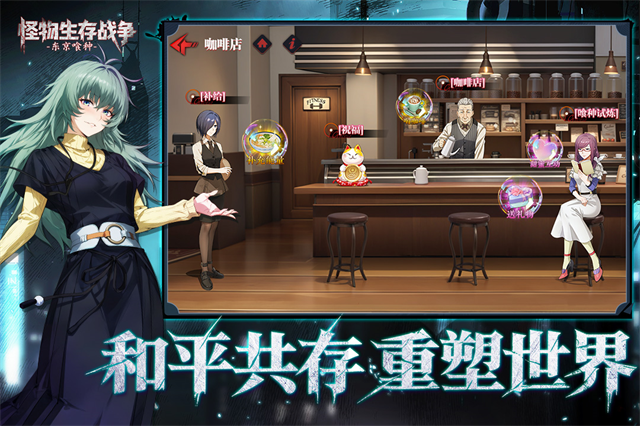 怪物生存战争截图4