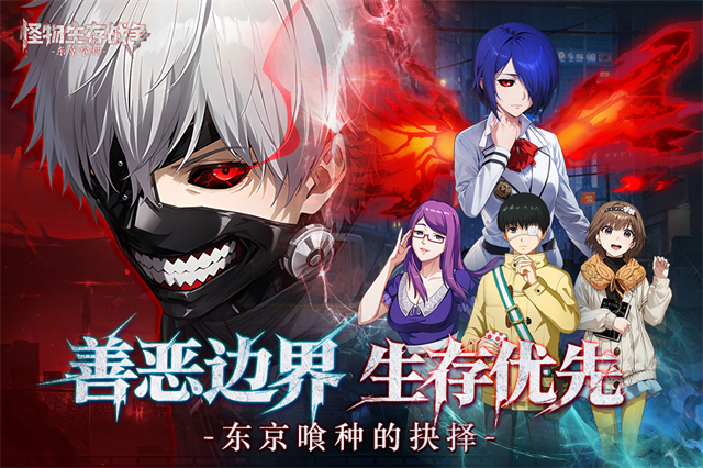 怪物生存战争截图3