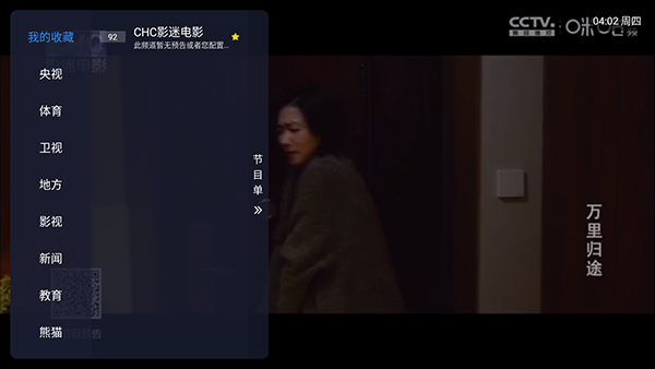 白泽TV