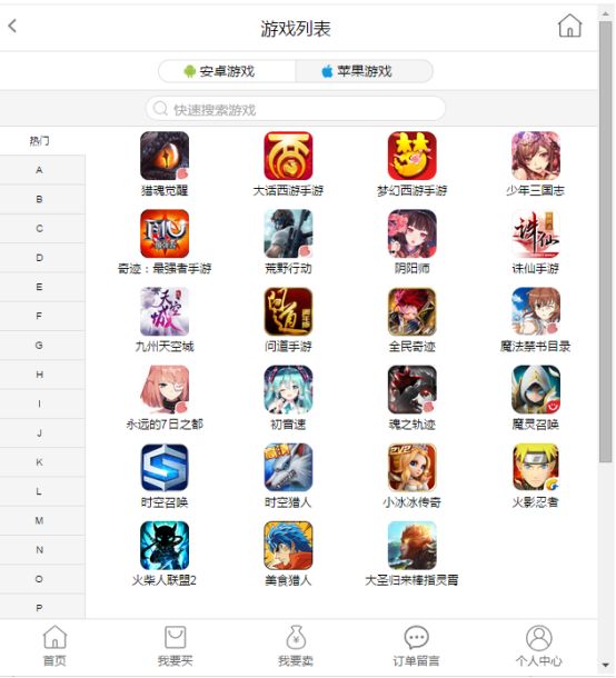 dd373游戏交易平台