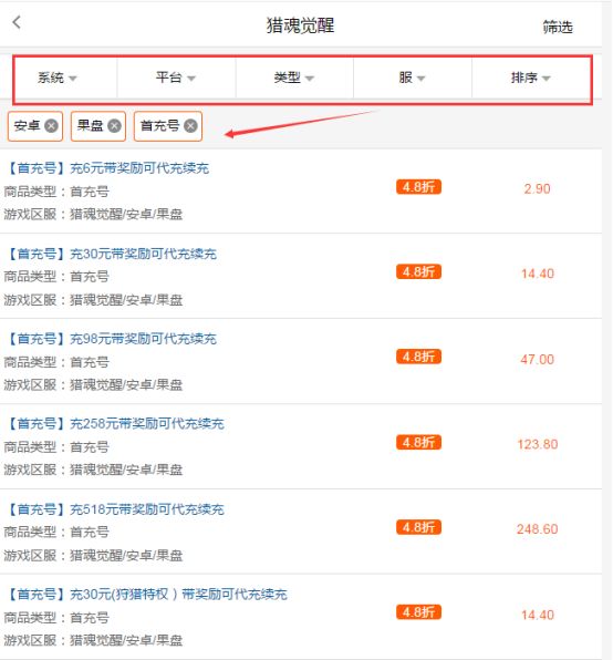 dd373游戏交易平台