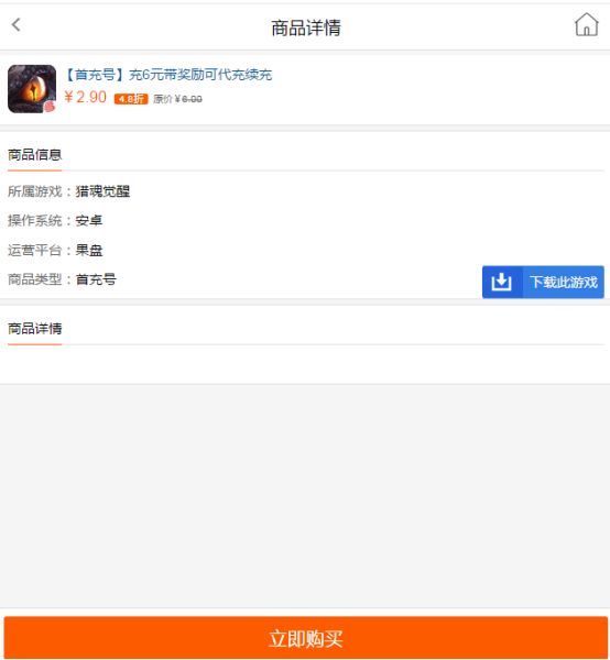 dd373游戏交易平台