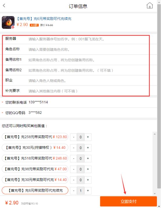 dd373游戏交易平台
