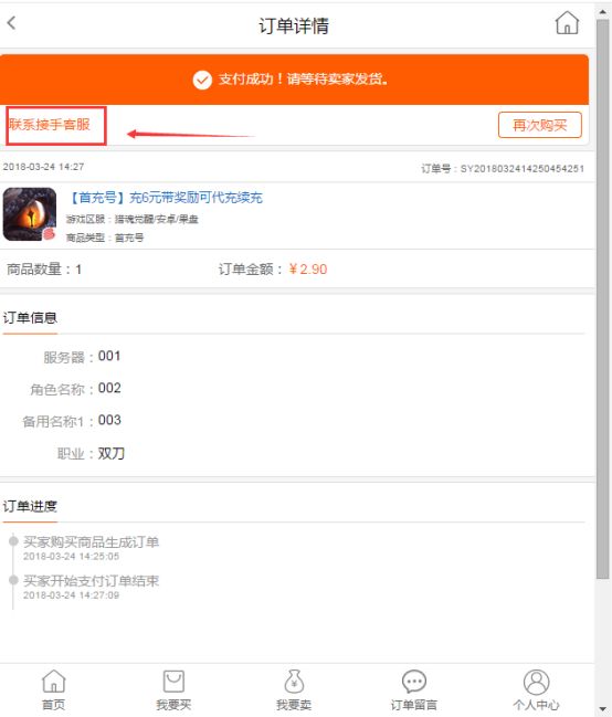 dd373游戏交易平台