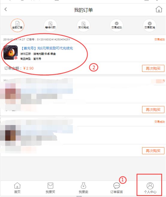 dd373游戏交易平台