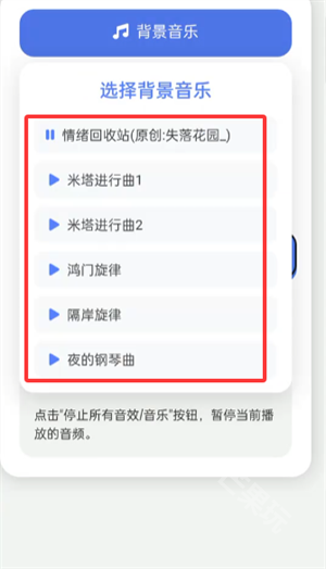 白菜对我笑演奏器