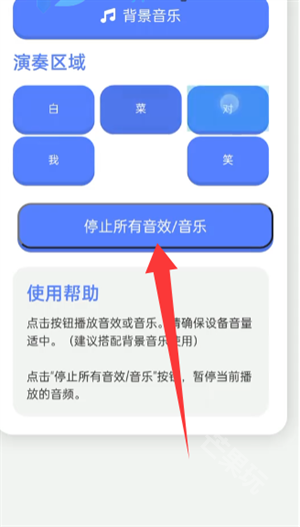 白菜对我笑演奏器