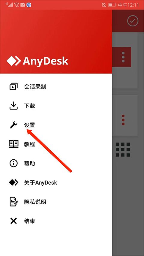 anydesk