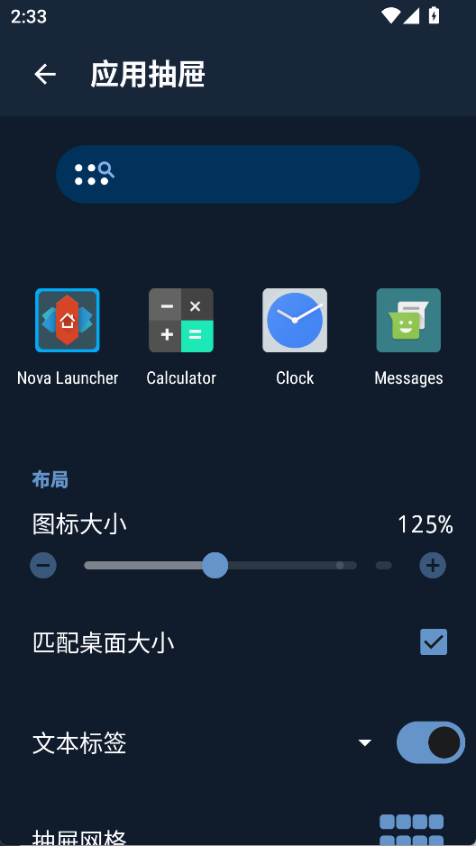 nova launcher