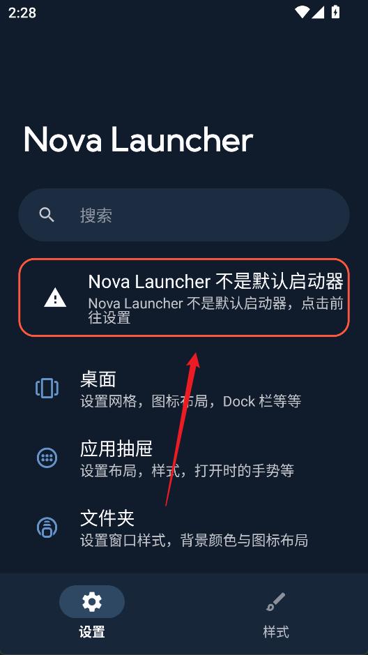 nova launcher