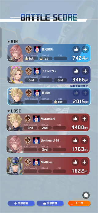 最终幻想纷争决斗