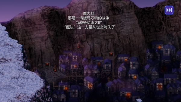 最终幻想6像素复刻版