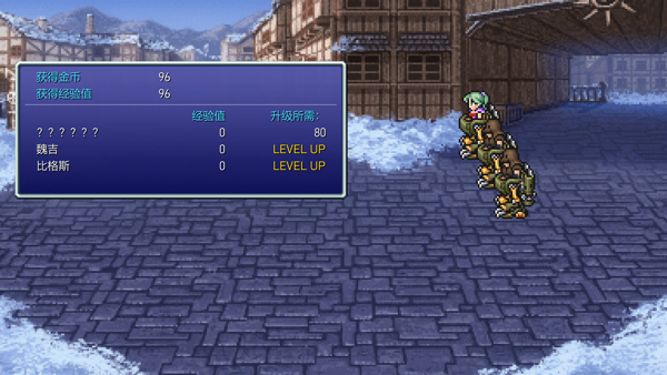 最终幻想6像素复刻版