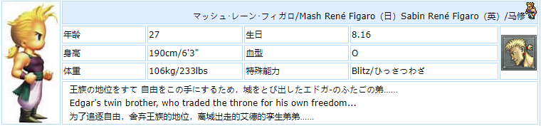 最终幻想6像素复刻版