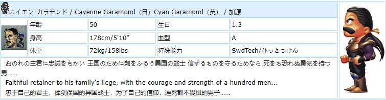 最终幻想6像素复刻版