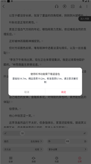 次元姬免费无限阅读版