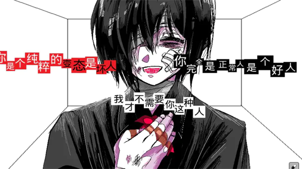 少年A的异常爱情截图3