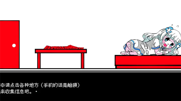 少年A的异常爱情截图1