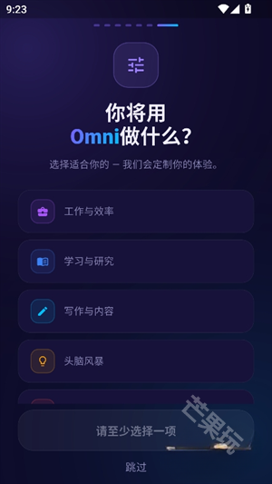 Omni AI