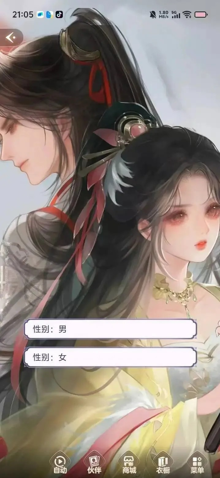 点点穿书内置修改器mod