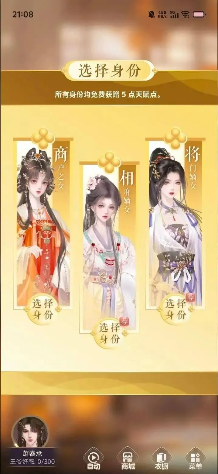 点点穿书内置修改器mod