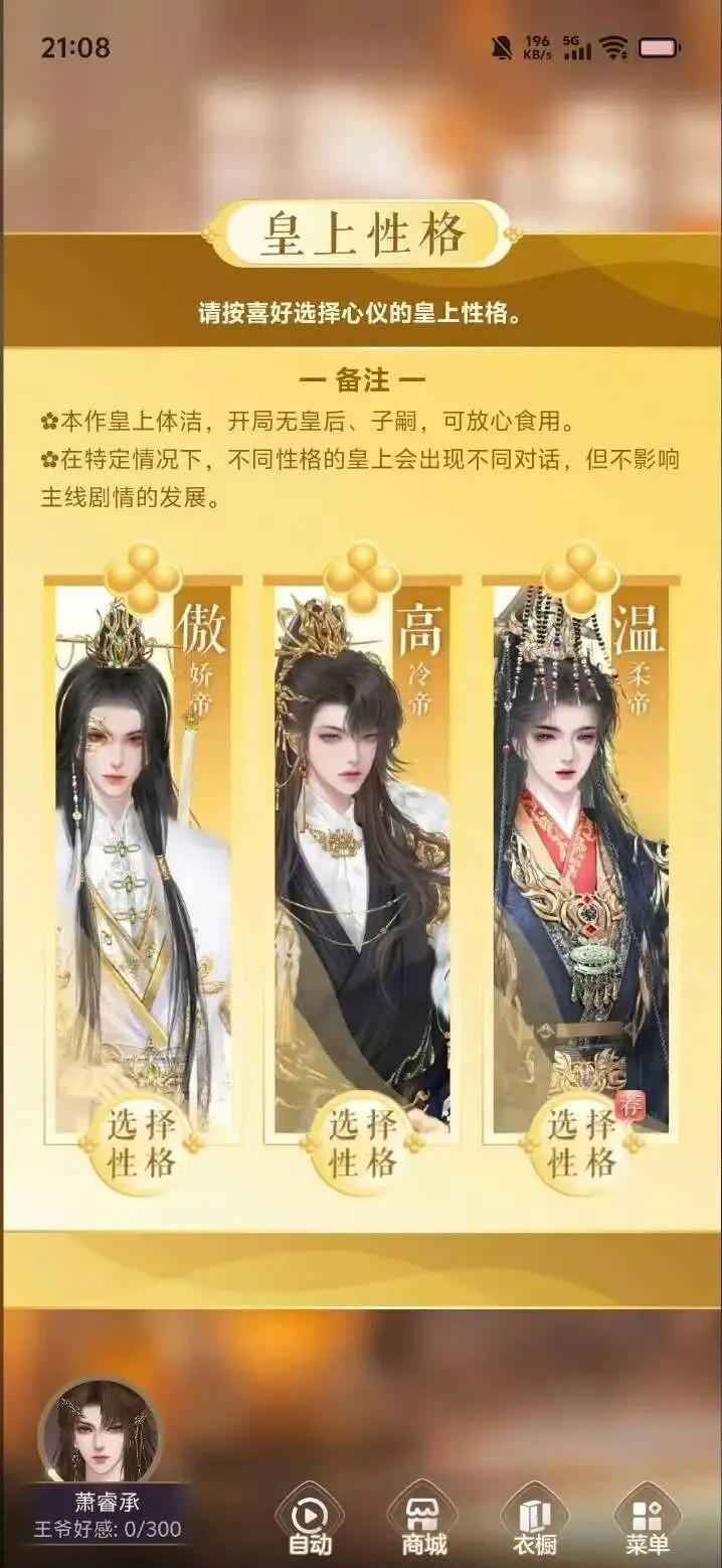 点点穿书内置修改器mod