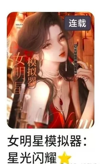 点点穿书内置修改器mod