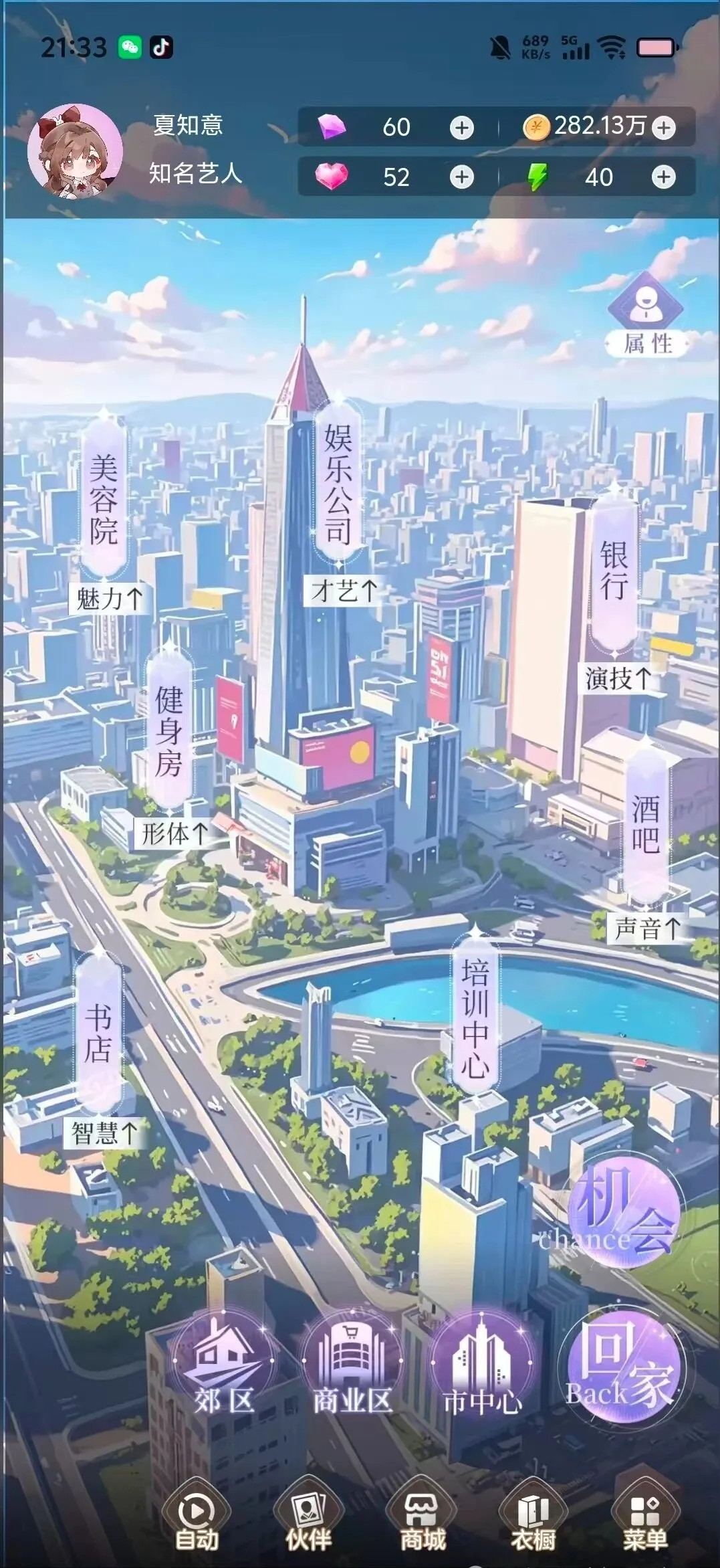 点点穿书内置修改器mod