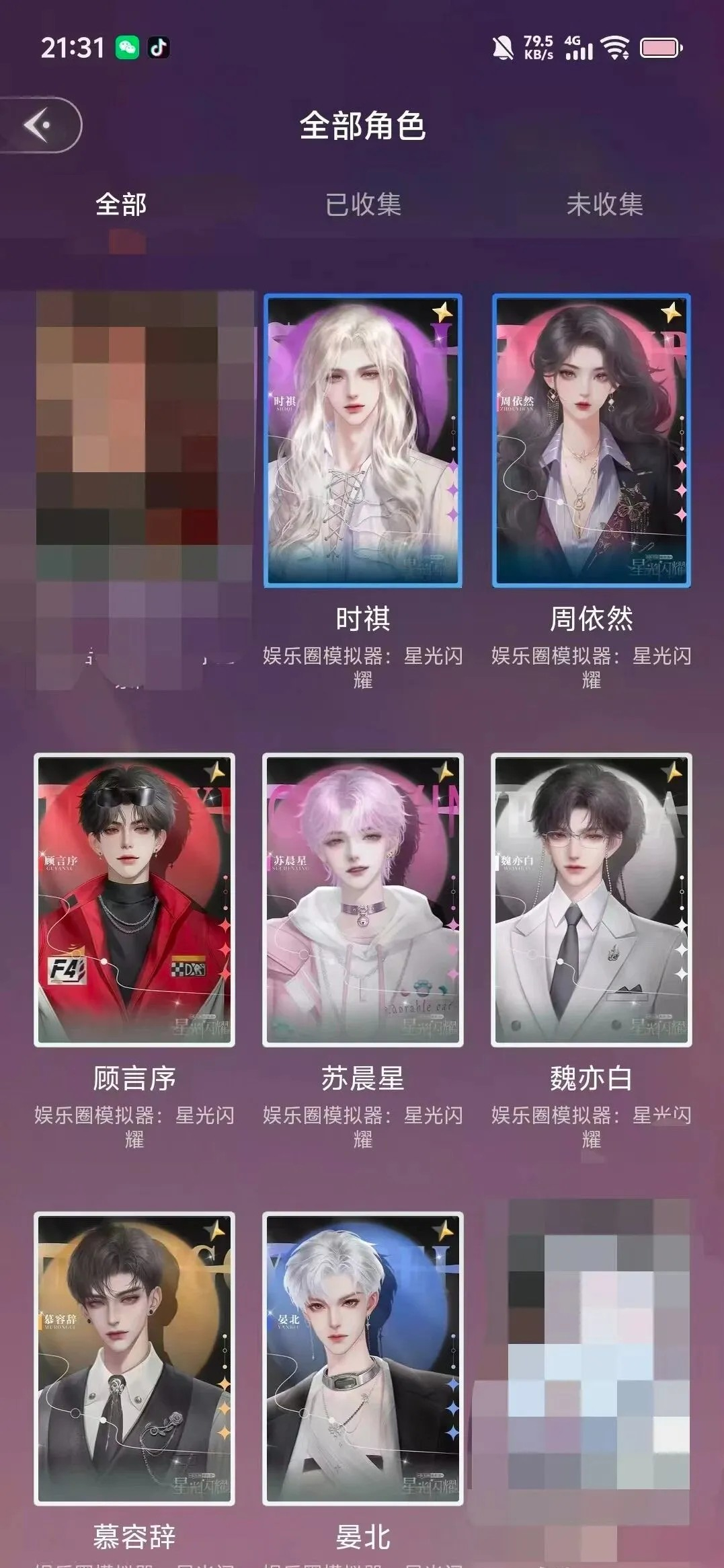 点点穿书内置修改器mod