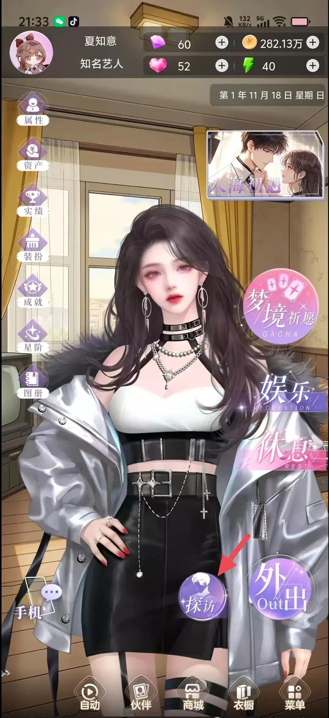 点点穿书内置修改器mod